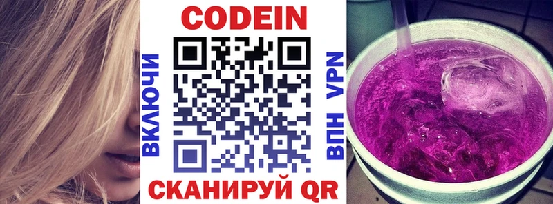 купить наркотики сайты  Новоузенск  площадка наркотические препараты  Codein Purple Drank 