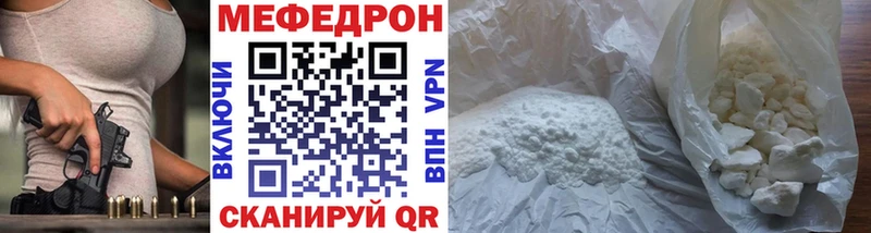 МЯУ-МЯУ мяу мяу  магазин продажи наркотиков  Новоузенск 