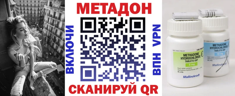 наркота mega tor МЕТАДОН белоснежный Новоузенск